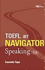 [중고] TOEFL iBT Navigator Speaking - 테이프 6개 (교재 별매)