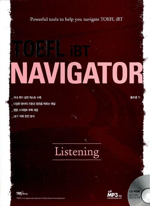 TOEFL iBT Navigator Listening (책 + 해설집 + CD 1장)