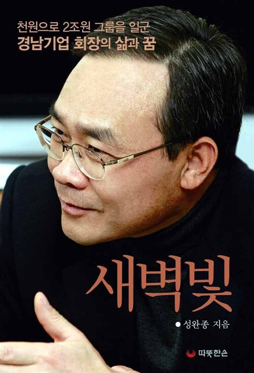 새벽빛