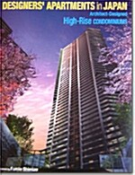 Designers Apartments in Japan (Hardcover, Bilingual)