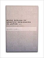 Book Design of Graphic Designers in Japan (softcover)