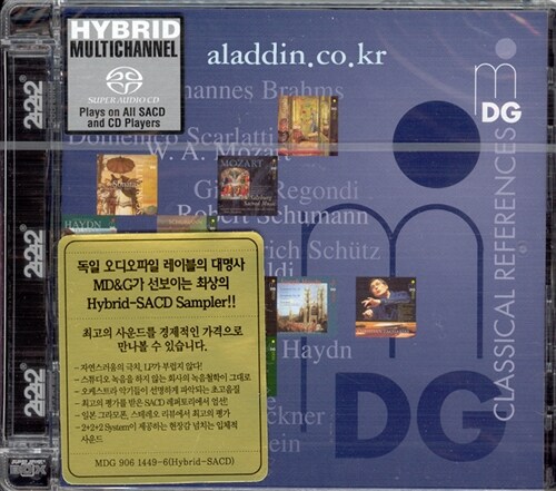 [수입] MDG SACD 샘플러 (Hybrid)