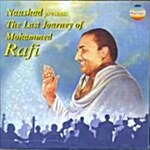 [수입] The Last Journey of Mohammed Rafi (모하메드 라피의 마지막 여로)