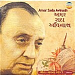 [수입] Amar Sada Avinash Vol.1 (P. 아비나쉬 비야스 작품집 1집)