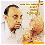 [수입] Amar Sada Avinash Vol.3 (P.아비나쉬 비야스 작품집 3집)