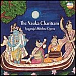 [수입] Le Nauka Charitram De Tyagaraja (티야가라자의 크리슈나 오페라 나우카 차리트람)