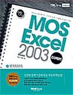 Only One MOS Excel 2003 Expert