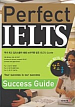 [중고] Perfect IELTS Success Guide