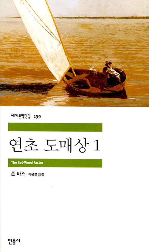 연초 도매상 1