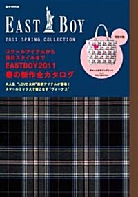 EASTBOY 2011 SPRING COLLECTION (e-MOOK) (大型本)