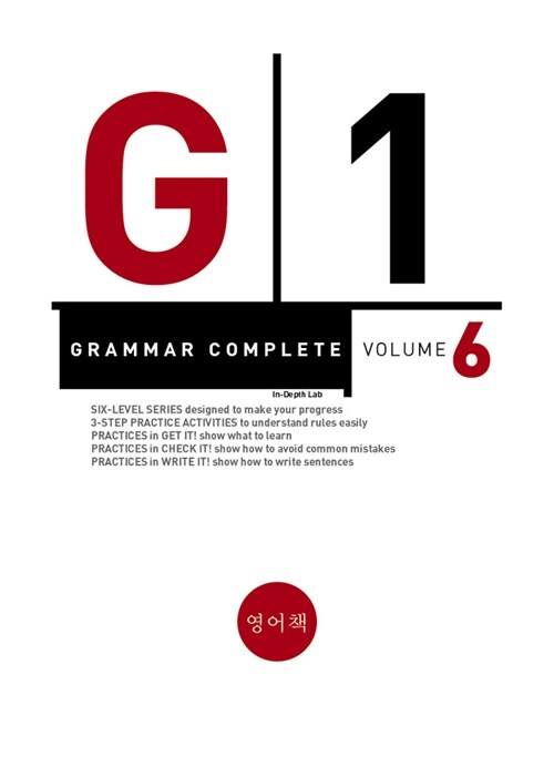 Grammar Complete Volume 6