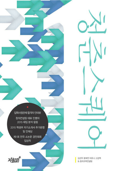 청춘스퀘어 커버