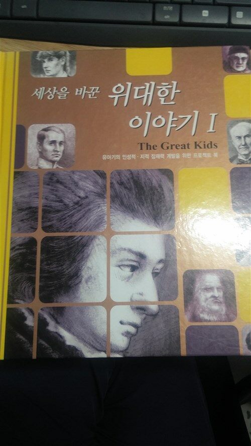 윌리엄 셰익스피어 : 아름다운 언어를 창조한 극작가 표지이미지
