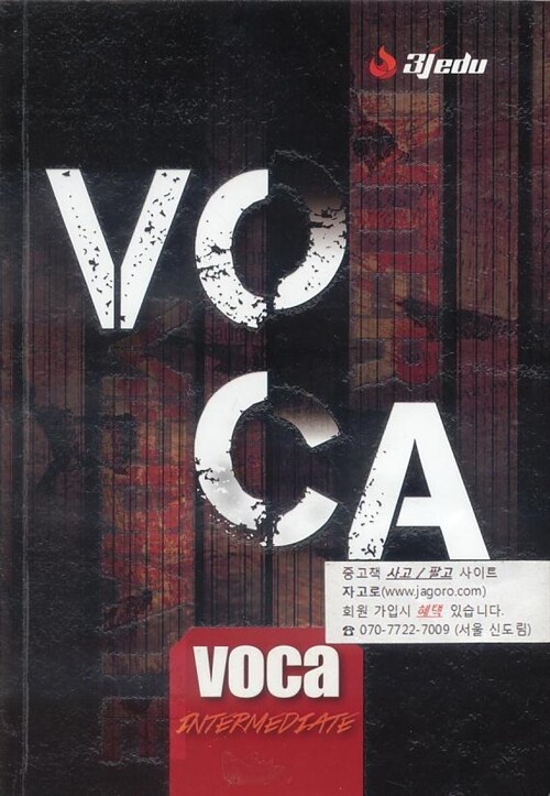 [중고] VOCA INTERMEDIATE (3jedu) (John, 2015년)