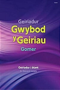 Geiriadur Gwybod y Geiriau Gomer (Hardcover)