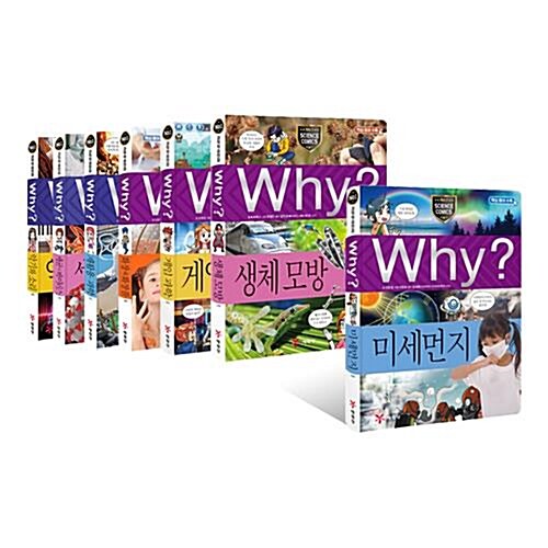 Why? 와이 초등과학 시리즈 92~99번 전8권 세트/아동도서5권+노트 증정