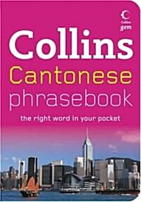 Cantonese Phrasebook (Paperback)