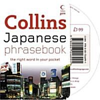 Collins Japanese Phrasebook (Paperback, Compact Disc, PCK)