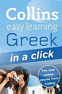 Greek in a Click (Paperback)