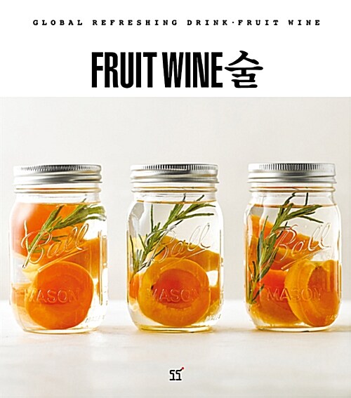 FRUIT WINE 술