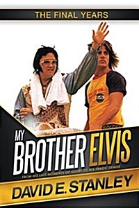 My Brother Elvis: The Final Years (Paperback)