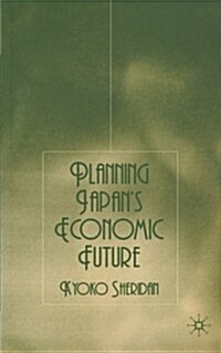 Planning Japans Economic Future (Paperback)