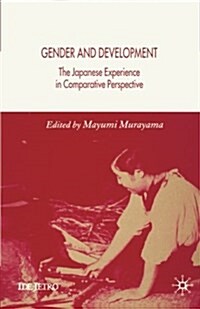 Gender and Development : The Japanese Experience in Comparative Perspective (Paperback, 1st ed. 2005)