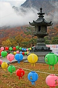 Lanterns at Temple on Mt. Seoraksan Sokcho South Korea Journal: 150 Page Lined Notebook/Diary (Paperback)