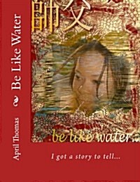 Be Like Water: The Essence of Womanhood (Paperback)