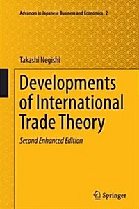 Developments of International Trade Theory (Paperback, 2, Softcover Repri)