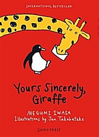 [중고] Yours Sincerely, Giraffe (Hardcover)