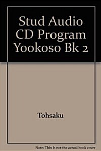 Yookoso! Student Audio CD Program: Continuing with Contemporary Japanese: Do You Remember--Chapter 7 (Audio CD, 2)