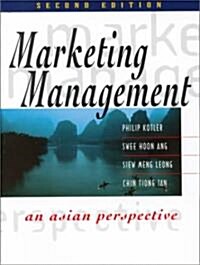 [중고] Marketing Management: An Asian Perspective (Paperback, 2)