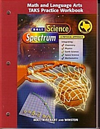 Holt Science Spectrum: Physical Science: Lab Manual (Paperback, Student)