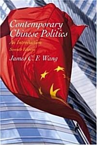 [중고] Contemporary Chinese Politics: An Introduction (Paperback, 7)