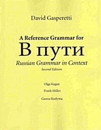 Reference Grammar for V Puti (Paperback, 2, Revised)