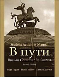 Student Activities Manual (Paperback, 2, Revised)