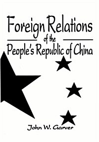 Foreign Relations of the Peoples Republic of China (Paperback)