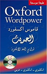 Oxford Wordpower (Paperback, CD-ROM, 2nd)