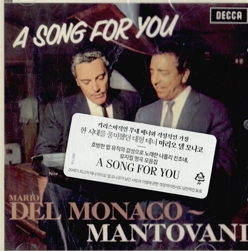A Song For You - 마리오 델 모나코의 나폴리 칸초네, 뮤지컬 명곡 모음집