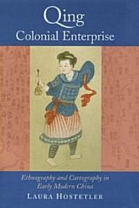 Qing Colonial Enterprise: Ethnography and Cartography in Early Modern China (Hardcover)