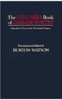 The Columbia Book of Chinese Poetry: From Early Times to the Thirteenth Century (Hardcover)