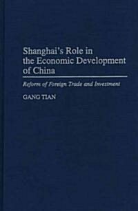 Shanghais Role in the Economic Development of China: Reform of Foreign Trade and Investment (Hardcover)