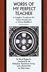 The Words of My Perfect Teacher: A Complete Translation of a Classic Introduction to Tibetan Buddhism (Paperback, Revised)
