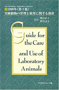 Guide for the Care and Use of Laboratory Animals (Paperback)