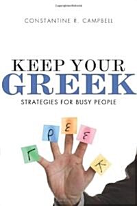 Keep Your Greek Softcover (Paperback)
