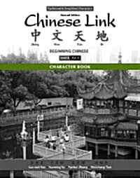 Character Book for Chinese Link: Beginning Chinese, Traditional & Simplified Character Versions, Level 1/Part 1 (Paperback, 2)