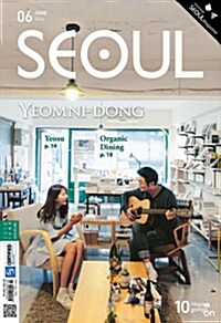 SEOUL 서울 (월간) : 2016년 06월