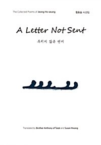 A Letter Not Sent (Hardcover)