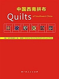 Quilts of Southwest China (Paperback)